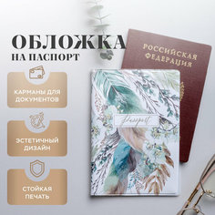 Обложка для паспорта , белый Fast Market
