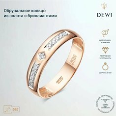 Кольцо обручальное Dewi, красное золото, 585 проба, бриллиант, размер 17.5, золотой