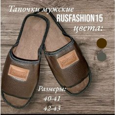 Тапочки, размер 42-43, коричневый Нет бренда