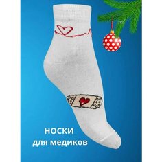 Носки Clevлайн, комплект, 10 пар, размер 25-27, белый