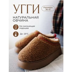 Угги, размер 38, коричневый MNV Shoes