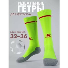 Гетры футбольные Kelme Childrens Football Socks гетры футбольные детские, размер 32-36, зеленый