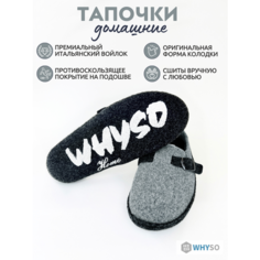 Тапочки WHYSO, размер 40, серый