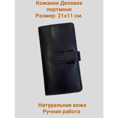 Портмоне , фактура гладкая, темный шоколад Нет бренда