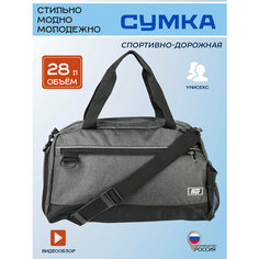 Сумка спортивная STG, 28 л, 25х23х48 см, ручная кладь, черный