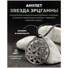 Подвеска Lavelly, серебристый