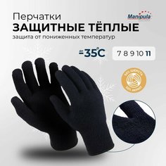Перчатки Manipula Specialist Зимние вязанные перчатки для мужчин, размер 11, синий