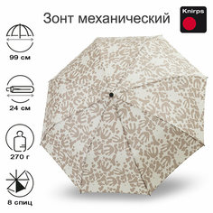 Мини-зонт Knirps, бежевый
