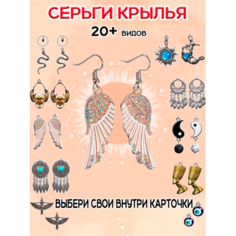 Серьги ОптимаБизнес