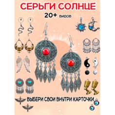 Серьги ОптимаБизнес