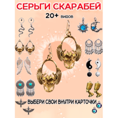 Серьги ОптимаБизнес