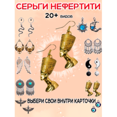 Серьги ОптимаБизнес