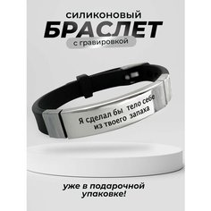 Браслет PNP, металл, черный
