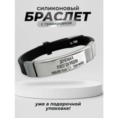 Браслет PNP, металл, черный