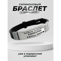 Браслет PNP, металл, черный
