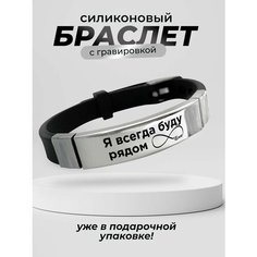 Браслет PNP, металл, черный