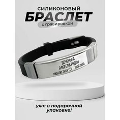Браслет PNP, металл, черный