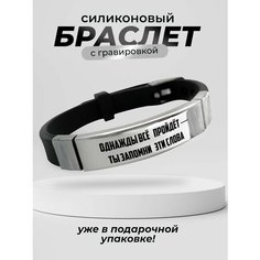 Браслет PNP, металл, черный