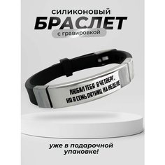 Браслет PNP, металл, черный
