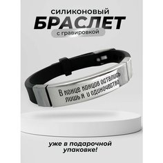 Браслет PNP, металл, черный