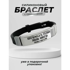 Браслет PNP, металл, черный