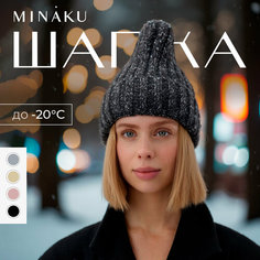 Шапка бини Minaku Зимняя коллекция для мужчин и женщин, размер 54, черный