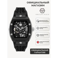 Наручные часы PHILIPP PLEIN, черный, серебряный