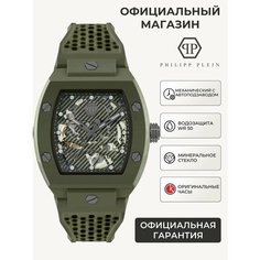 Наручные часы PHILIPP PLEIN The Skeleton, зеленый