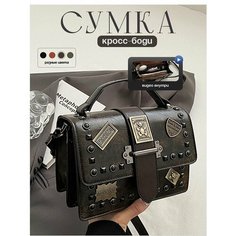 Сумка кросс-боди , фактура гладкая, темно-коричневый Атла