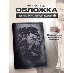 Обложка для паспорта RUKAMI MASTEROV, лев