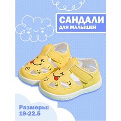 Сандалии WONDER HONEY, размер 19.5, желтый