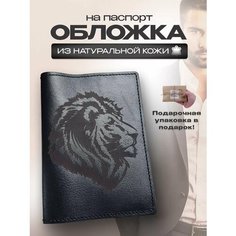 Обложка для паспорта RUKAMI MASTEROV, профиль льва