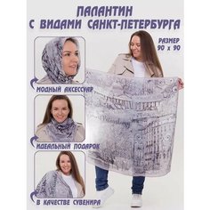 Платок для женщин,90х90 см, серый Cheerful Girl