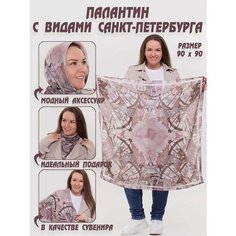 Платок для женщин,90х90 см, темно-розовый Cheerful Girl