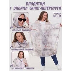 Платок для женщин,90х90 см, светло-серый Cheerful Girl