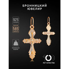 Крестик Бронницкий Ювелир, серебро, 925 проба, золочение, золотистый
