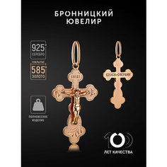 Крестик Бронницкий Ювелир, серебро, 925 проба, золочение, золотистый