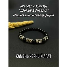 Браслет-нить Maskot, черный