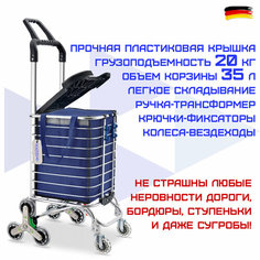 Сумка-тележка HAITEC, 35 л, 31х105х52 см, синий