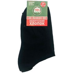 Носки Белорусский хлопок, размер 29 (43-44), черная