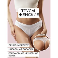 Трусы Indefini, размер S, белый