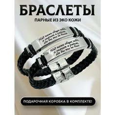 Браслет PNP, металл