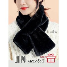 Шарф Bertoldi для мужчин,83х11 см, черный