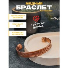 Браслет Basket