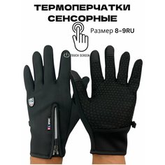 Перчатки Тепло для мужчин, размер XL, черный