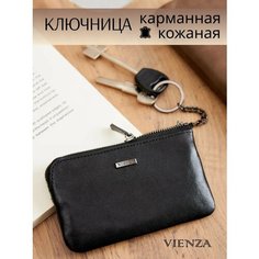 Ключница VIENZA, гладкая фактура, black