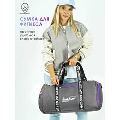 Сумка спортивная Ufo People, 35 л, 50х32, ручная кладь, бежевый, фиолетовый