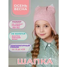 Шапка ушанка FOMAS для девочек, размер 50-52, фуксия