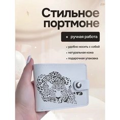 Кошелек RUKAMI MASTEROV, фактура матовая, белый