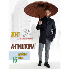 Зонт , коричневый Apricot